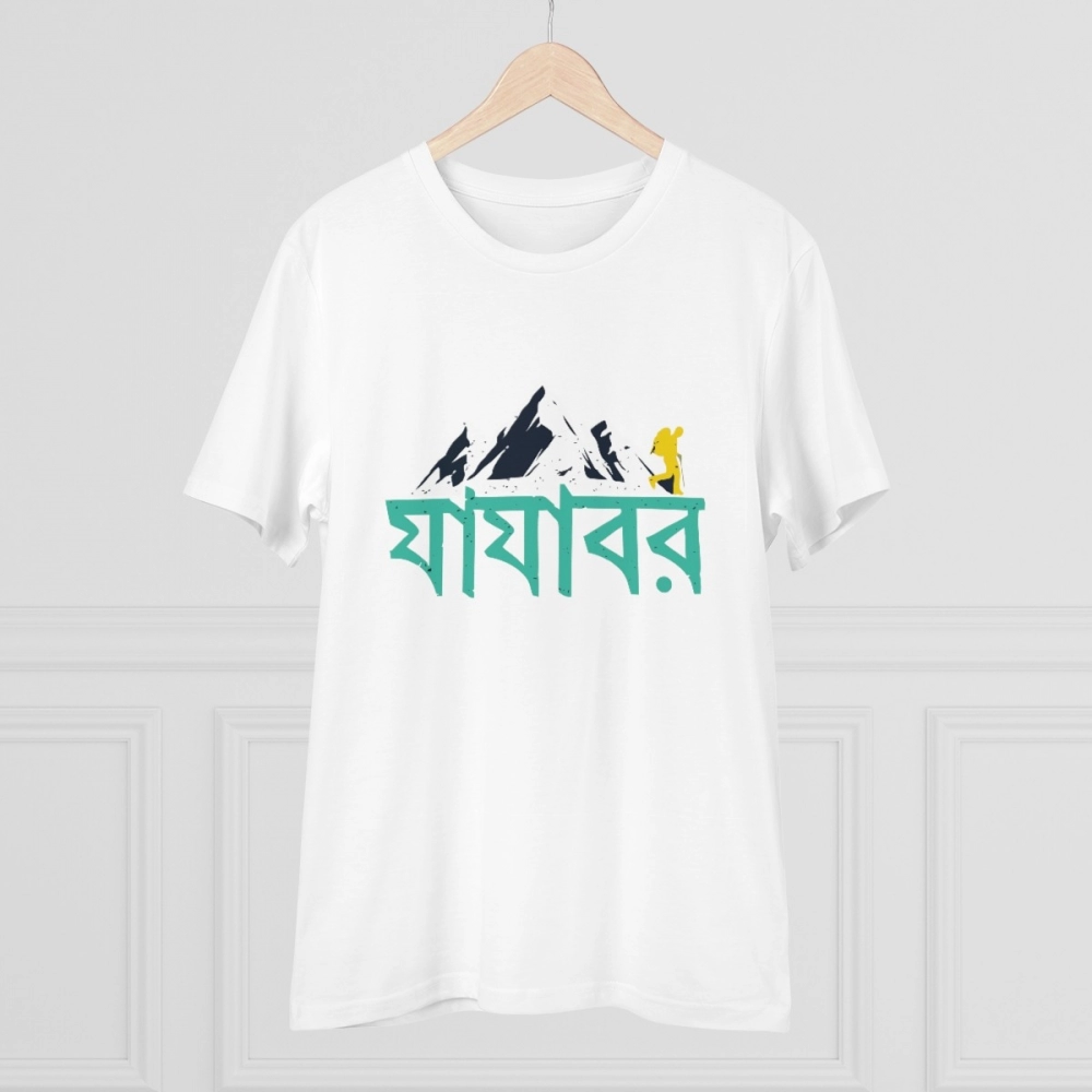 Generic Men's PC Cotton Bengali Designs Printed T Shirt (Color: White, Thread Count: 180GSM) - Image 3