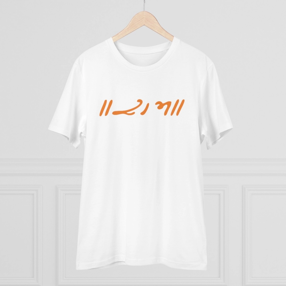 Generic Men's PC Cotton Raam Printed T Shirt (Color: White, Thread Count: 180GSM) - Image 3