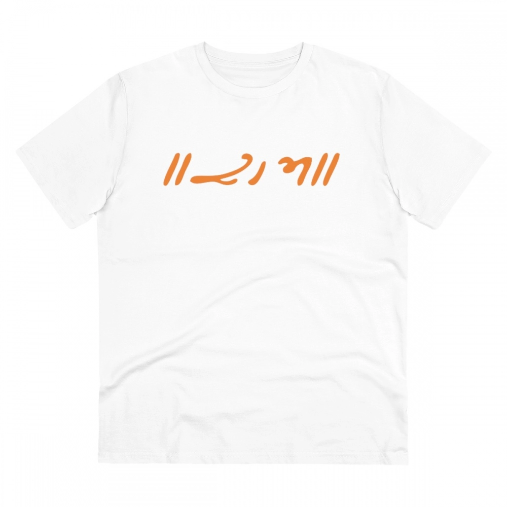 Generic Men's PC Cotton Raam Printed T Shirt (Color: White, Thread Count: 180GSM)